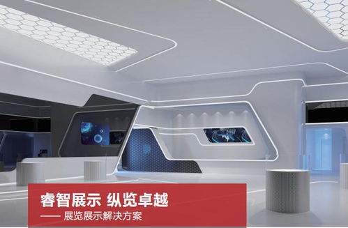 展览展示解决方案 浙江丰视科技新闻资讯