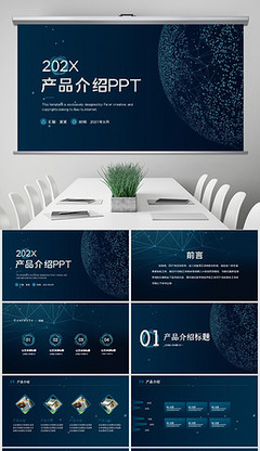 2021最新PPT地产模板模板下载_PPT地产模板背景图片大全
